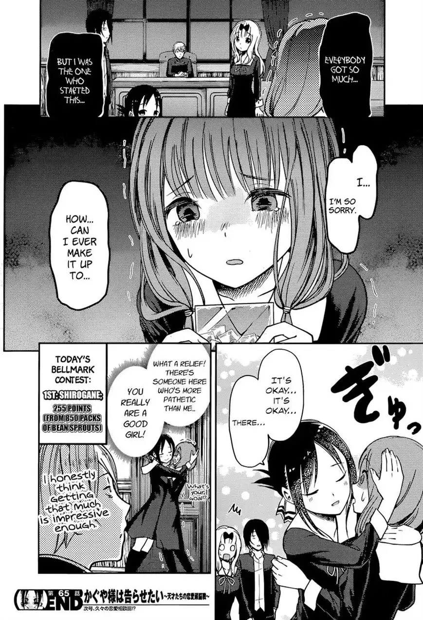 Kaguya-sama wa Kokurasetai - Tensai-tachi no Renai Zunousen Chapter 75 18